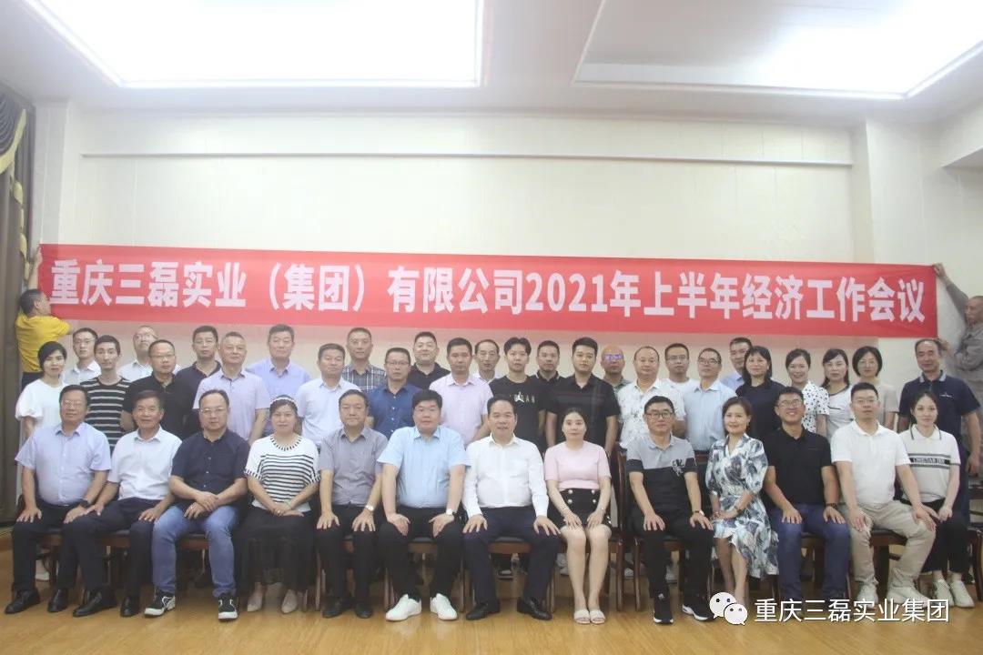 重慶三磊會(huì)展有限公司