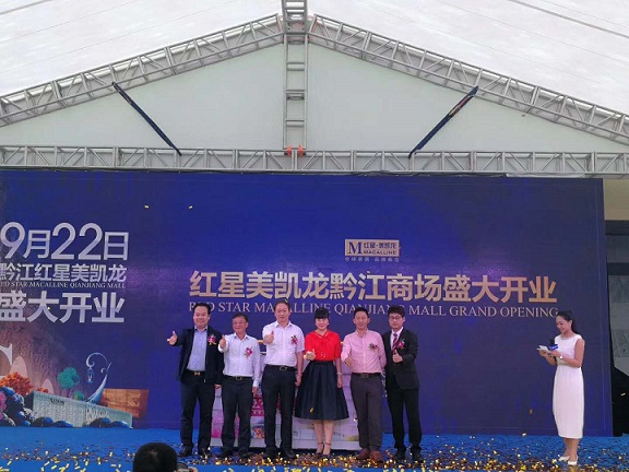 重慶三磊會展有限公司